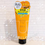 使ううちに毛穴が目立たなくなる "毛穴専門"「ケアナボーテ」より〖あつめの毛穴ホットクレンジング〗をお試ししてみました。冬は寒い洗面所でのメイク落としが面倒ですよね。なので、スチーマー発想のあ&hellip;のInstagram画像