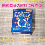 キューサイ✨️N&minus;アセチルグルコサミンZ（機能性表示食品）をお試ししました。関節軟骨の維持に役立つ嬉しいサプリです。顆粒タイプでそのまま飲んでも良いです。水無しでもO.k.ほんのり甘さを感じ&hellip;のInstagram画像