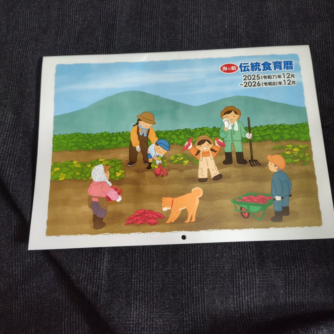 口コミ投稿：海の精クラブが提唱する「伝統食育」をカレンダーにまとめた伝統食育暦🗓️旬の食材や…
