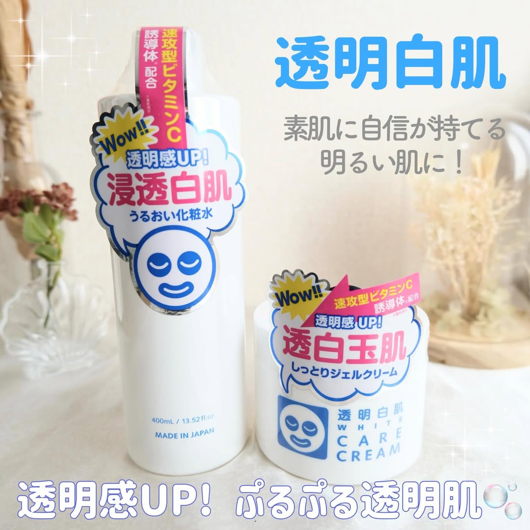 口コミ投稿：.透明白肌　ホワイトローション　ホワイトケアクリーム＼速攻型ビタミンC誘導体でぷ…