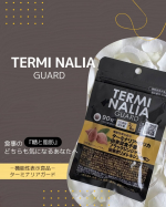 【TERMI NALIA GUARD】食事の『糖と脂肪』が気になる方へ 効率的な脂肪消費サポートサプリ🌱Co.📍..：excellent medicalitem🔍.：機能性表示食品 ターミナ&hellip;のInstagram画像