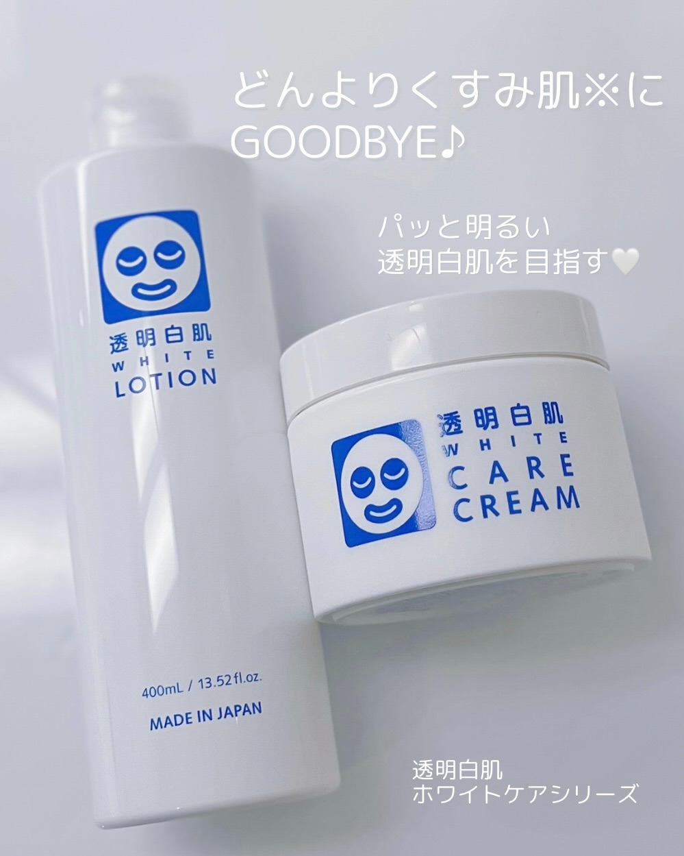 口コミ投稿：.どんよりくすみ肌※にGoodBye🫧 パッと明るい透明感のある白肌を目指せる大人気スキン…