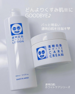 .どんよりくすみ肌※にGoodBye🫧 パッと明るい透明感のある白肌を目指せる大人気スキンケアシリーズ🤍🤍透明白肌 ホワイトローション 🤍透明白肌 ホワイトケアクリーム✔︎ たっぷり&hellip;のInstagram画像