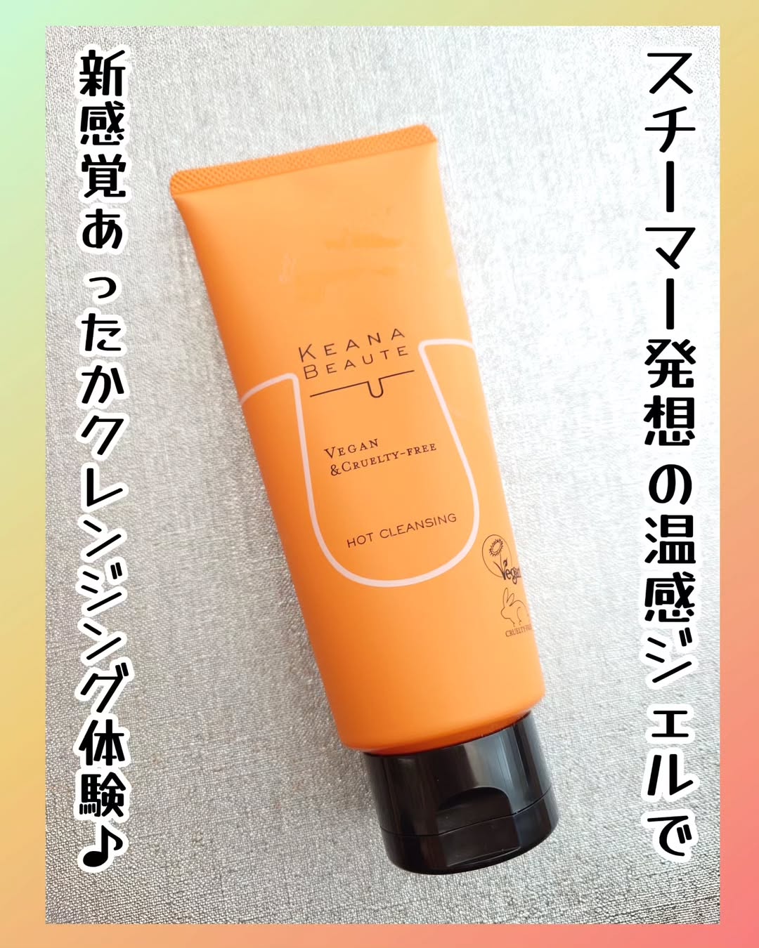 口コミ投稿：寒い冬こそ、あったかクレンジング体験してみない？ケアナボーテ　あつめの毛穴ホッ…