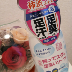 #PR #株式会社マックス #薬用柿渋 #薬用 #monipla薬用　帰ってスグの足洗いソープ❕陸上女子の娘ちゃん帰ってすぐに試してもらいました。スプレータイプで扱いやすいです。泡がで&hellip;のInstagram画像