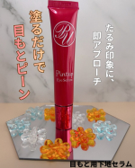 明色化粧品ピントアップ　アイセラムR✴︎うるおいを与えてふっくら見せる✴︎乾燥による小ジワを目立たなく見せる※1✴︎メイク前に使える目もと用下地✴︎肌をすこやかに保つ保湿ケア✴︎&hellip;のInstagram画像