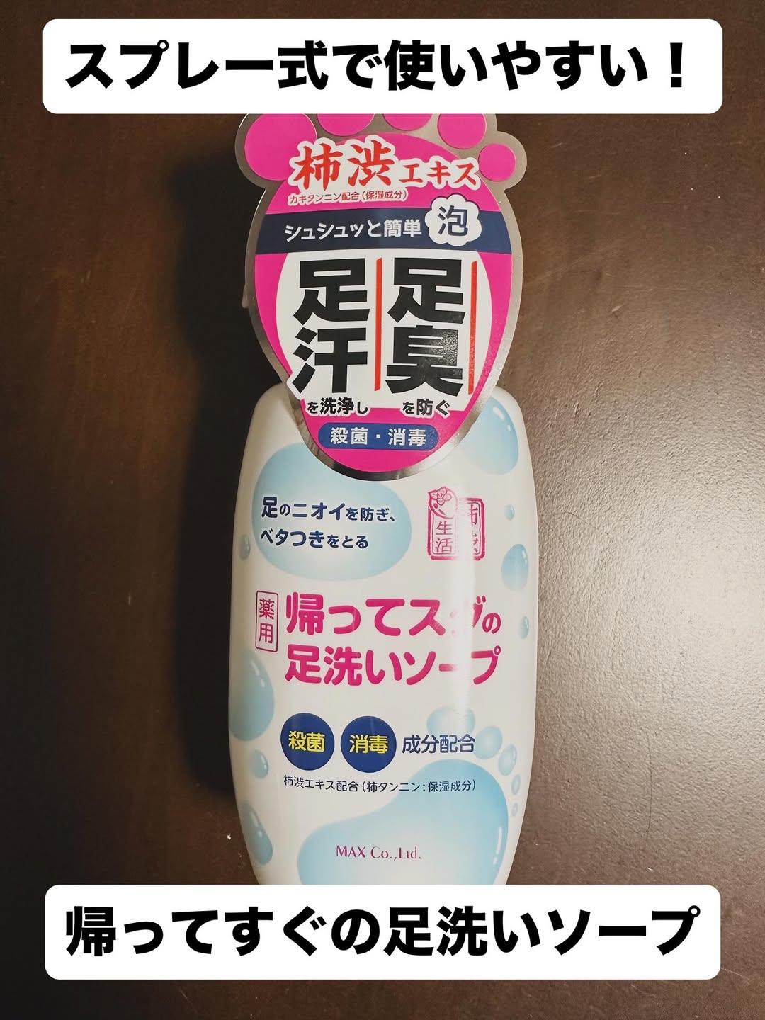 口コミ投稿：帰宅直後、足だけ洗っておきたいな…というときにとっても便利なアイテム🦶「薬用　帰…