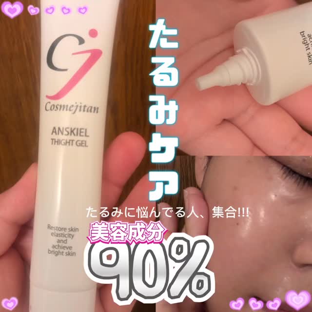 口コミ投稿：#PR #コスメジタン #コスメ時短 #時短コスメ #monipla皺や弛みに悩んでる人、必見♪コ…