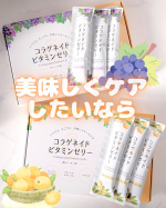 ..🍇💜 コラゲネイドビタミンゼリー グレープ味デザート感覚で楽しめるスティックゼリー🍇✨ぶどうの甘さがちょうどよくて、毎日続けやすいのが嬉しいポイント💕個包装だから持ち運びにも便利で、&hellip;のInstagram画像