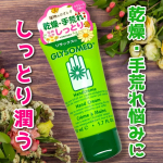 *⁡⁡グリソメド ハンドクリームA（カモミール）を使ってみました&hearts;️ 日本より寒さや乾燥の厳しいカナダで愛され続けている「グリソメド」⛄️❄濃厚なクリームが指先までしっとり包み込むから、&hellip;のInstagram画像