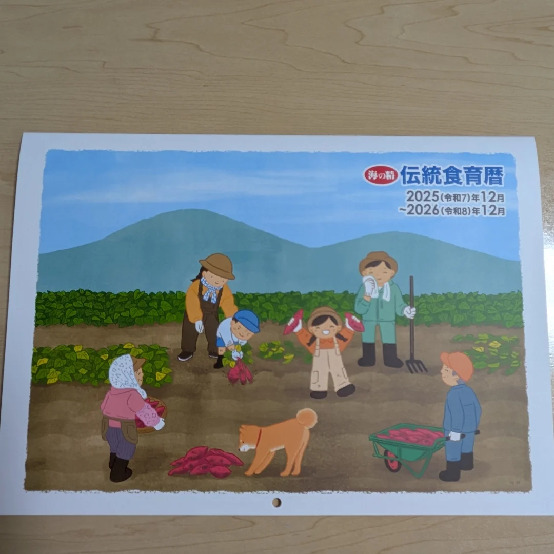 口コミ投稿：・・☆2026年版　伝統食育暦☆・「2026年版　伝統食育暦」は、食に関する情報を中心に…