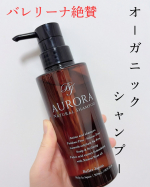 \5分の泡パックでさらツヤ髪に/【Ballet Japon  オーロラシャンプー】　奇跡の天然有機物「フルボ酸」を配合したアミノ酸オーガニックシャンプー🫧使い始めは、「泡立ちがよくない？」&hellip;のInstagram画像