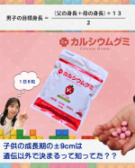 【🦴え、知ると知らないで&plusmn;9cm！？身長や成長は遺伝だけじゃない話🦴】※図の計算やってみて♡♡♡私が小学6年生の頃赤ちゃんの頃から一緒に育った幼馴染の男の子より身長が高くなって喜んでいたん&hellip;のInstagram画像