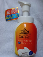 #PR #株式会社マックス #太陽のさち #デオドラント #monipla太陽のさちEX 柿渋エキス配合デオドラント 薬用泡ボディソープ✨やわらかめの泡でやさしく洗えて、泡切れも◎シトラス系のよ&hellip;のInstagram画像