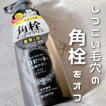 .ロゼット洗顔サボン クリアウォッシュ濃密石けん泡でうるおいを守りながら角栓すっきりクリア！🤍POINT🤍🎀未体験*1の泡もち＆弾力！🎀石けん由来の濃密もち泡が密着&times;吸着&times;分解。*&hellip;のInstagram画像