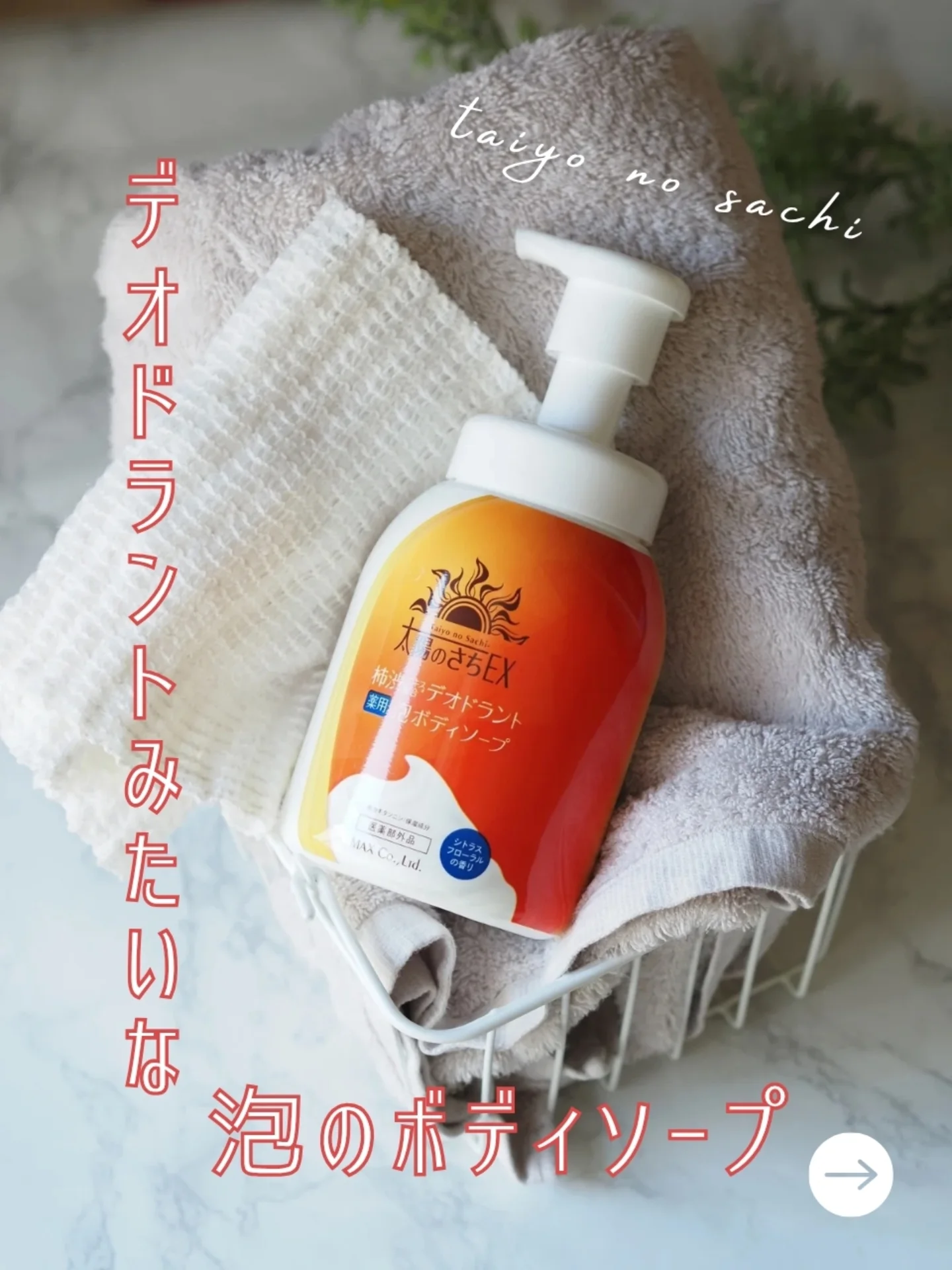 口コミ投稿：今はニオイが気になる季節ではないけれどそういう時期だからこそ、ニオイケアはさぼ…