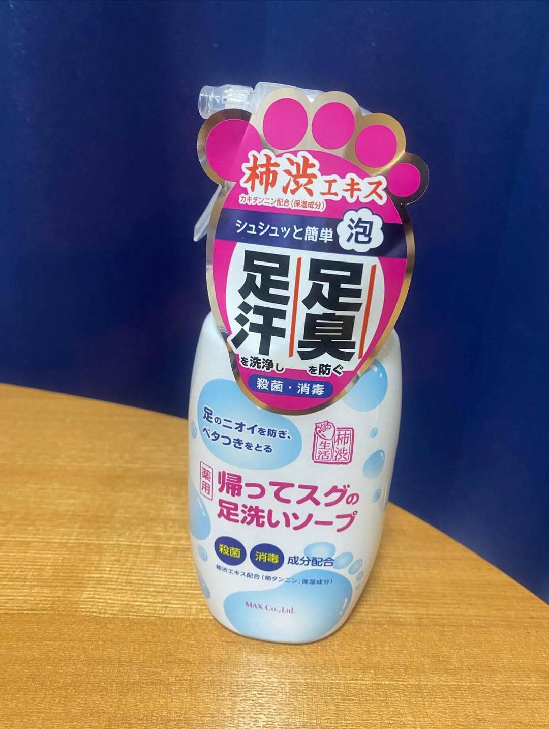 口コミ投稿：株式会社マックス様からご提供いただきました薬用柿渋　帰ってスグの足洗いソープ　…
