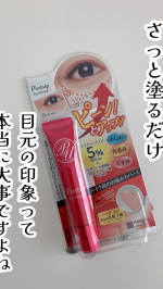 #PR #株式会社明色化粧品目元の印象って、本当に大事ですよね‼️ピントアップ アイセラムは、さっと塗るだけで目元がピンと整うように見える※１のが印象的でした。軽くてみずみずしいテク&hellip;のInstagram画像