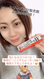 自宅で簡単にできるピーリング！薬用ピーリングスムーサーEXWを使ってみたよ！薬用ピーリングスムーサーEXWは、気になるお肌のザラザラやぶつぶつ&hellip;ちびイボ(角質粒)をピーリングすることで取り去る&times;&hellip;のInstagram画像