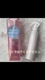 ファーモイスト　全身パックボディミストワセリンのボディミスト？！と興味津々で使用しました✨️手軽さと高保湿ケアを1つで叶えるボディミストが誕生。ワセリンはしっかり保湿されるのでベタつき感が強め&hellip;のInstagram画像