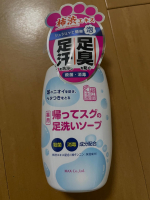 薬用柿渋　帰ってスグの足洗いソープのご紹介です！こちらは、気になる足の臭いに、帰宅後簡単にできるエチケットソープになります🫧夏はもちろんですが、今の時期の女性のブーツの蒸れや男性のローファーの&hellip;のInstagram画像