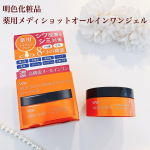 ☆・明色化粧品薬用メディショットオールインワンジェルこれ1つで・導入液・化粧水・乳液・クリーム・美容液・化粧下地・パック・ネッククリームと、1つ8役の時短スキンケアが完了で&hellip;のInstagram画像