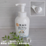 #PR #株式会社マックス #無添加 #ボディソープ #moniplaあらいぐまラスカルがデザインされた、とってもキュートなボトルです！ポンプを押すと、キメの細かいふわふわの泡が出てきます。&nbsp;&hellip;のInstagram画像