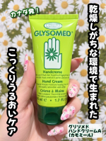 極寒の地・カナダで愛され続けている実力派🇨🇦「グリソメド ハンドクリームA（カモミール）」最近、何度も繰り返す手洗いや水仕事で、手肌がごわごわ・カサカサ...なんてことありませんか？😢このクリ&hellip;のInstagram画像