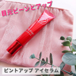 簡単塗るだけ目元ピーン .ᐟ.ᐟ- - - - - - - - - -- - - - - - - - - -❏明色化粧品ピントアップ アイセラム- - - - - - - - - -- - &hellip;のInstagram画像