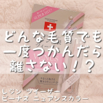 ♡今回ご紹介させていただくのは✨話題のくすみカラー毛抜き✨レジン ツィーザー ニュアンスカラー💅💕.シリーズ累計50万本突破🎉ドン・キホーテでも海外の方に爆売れ中🌍💥楽天ROOMでインフ&hellip;のInstagram画像