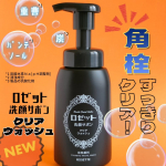 #PR #ロゼット株式会社 #ロゼット洗顔サボン #角栓 #monipla&nbsp;----------------------------------------------&nbsp;ロゼット洗顔サボン クリ&hellip;のInstagram画像