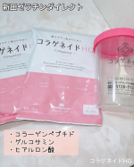 ｡:+* ﾟ ゜ﾟ *+:｡:+* ﾟ ゜ﾟ *+:｡:+* ﾟ ゜ﾟ *+:｡　　コラゲネイドHGをいただきました‼️😍　　商品新田ゼラチンダイレクトコラゲネイドHG　　　　　　&hellip;のInstagram画像