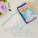 「ハイドロコロイド絆創膏　キズクイック」「端が浮いてしまう」「せっかく貼っても剥がれたらショック&hellip;」そんな悩みはありませんか？ハイドロコロイド絆創膏は体温で温まるとなじむ性質があるそう！私も使&hellip;のInstagram画像