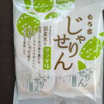 #PR #もち吉 #おやつはもち吉 #mochikichi #moniplaもち米100%のせんべい！じゃりじゃりとした食感が本当に癖になります。8歳の娘と１歳児の息子も喜んで食べました！素朴な味&hellip;のInstagram画像