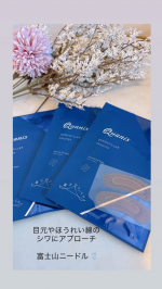 富士山ニードル🗻🗻🗻🪡シワが気になる目元やほうれい線に貼って寝るだけ😎（5時間ほど）富士山ニードルは針自体が体の中で溶けるヒアルロン酸などの有効成分で作られています。この富士山ニードルの&hellip;のInstagram画像