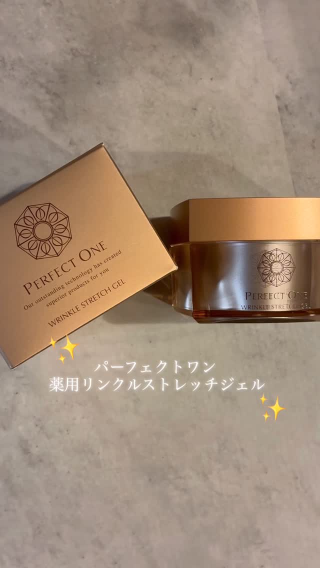 口コミ投稿：\これ一つで7役も⁉︎💖/パーフェクトワン 薬用リンクルストレッチジェル✨これ一つで、⭐…
