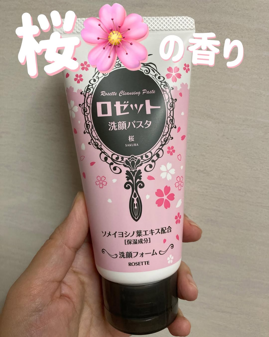 口コミ投稿：#PRロゼット洗顔パスタ 桜の香り春の訪れを感じる甘酸っぱい桜が香る✨️乾燥肌対策洗…