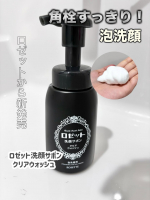 ▷ ロゼット洗顔サボン クリアウォッシュ𓂃 𓈒𓏸未体験*&sup1;の泡もち＆弾力！石けん由来の濃密もち泡が密着&times;吸着&times;分解。皮脂や毛穴詰まりをしっかり落として、うるおうのに角栓すっきりクリア。重曹* &hellip;のInstagram画像