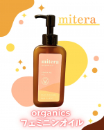 ＼🐻&zwj;❄️妊婦さんにもおすすめのオイル✨／デリケートな肌&times;時期にヴィーガン処方のオイル【mitera organics フェミニンオイル】　　　　　　　　　　　のご紹介です💁🏻&zwj;♀️💕肌がめ&hellip;のInstagram画像