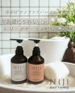 🧴_NIJIリズミック(@niji_rhythmic_jp )シリーズのシャンプー/トリートメント🫧《400ml &yen;3,300》毎日のダメージや大人髪に嬉しい新素材"ナノファイバージェル"&hellip;のInstagram画像