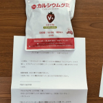 #PR #有限会社ルーティ #スクスクのっぽくん #カルシウム #monipla※注意事項のInstagram画像