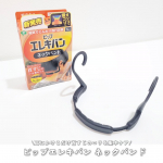 𓏸 𓐍 𓂃 𓈒𓏸 𓂃◌𓈒𓐍 𓈒𓏸 𓐍 𓂃 𓈒𓏸 𓂃◌𓈒𓐍 𓈒𓏸 𓐍 𓂃 𓈒𓏸 𓂃◌𓈒𓐍 𓈒首すじのコリ、気になってませんか？💭私は ピップエレキバン ネックバンド で毎日ケア中✨首すじ上部に&hellip;のInstagram画像