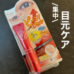 明色化粧品ピントアップ アイセラム内容量：15g 価格：&yen;1,980(税込)塗るだけで目の下のたるみをカバーしてくれる目元用化粧下地🙌スキンケア後にゴマ粒程度のアイセラムをたたきこむように&hellip;のInstagram画像