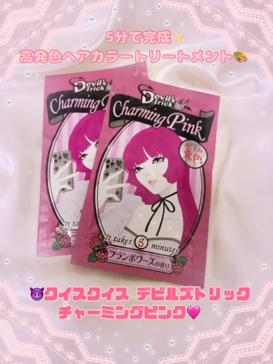 口コミ投稿：新しいワタシ色に、ちょこっと冒険💗傷んだ髪ほどキレイに染まる5分で完成✨高発色ヘア…