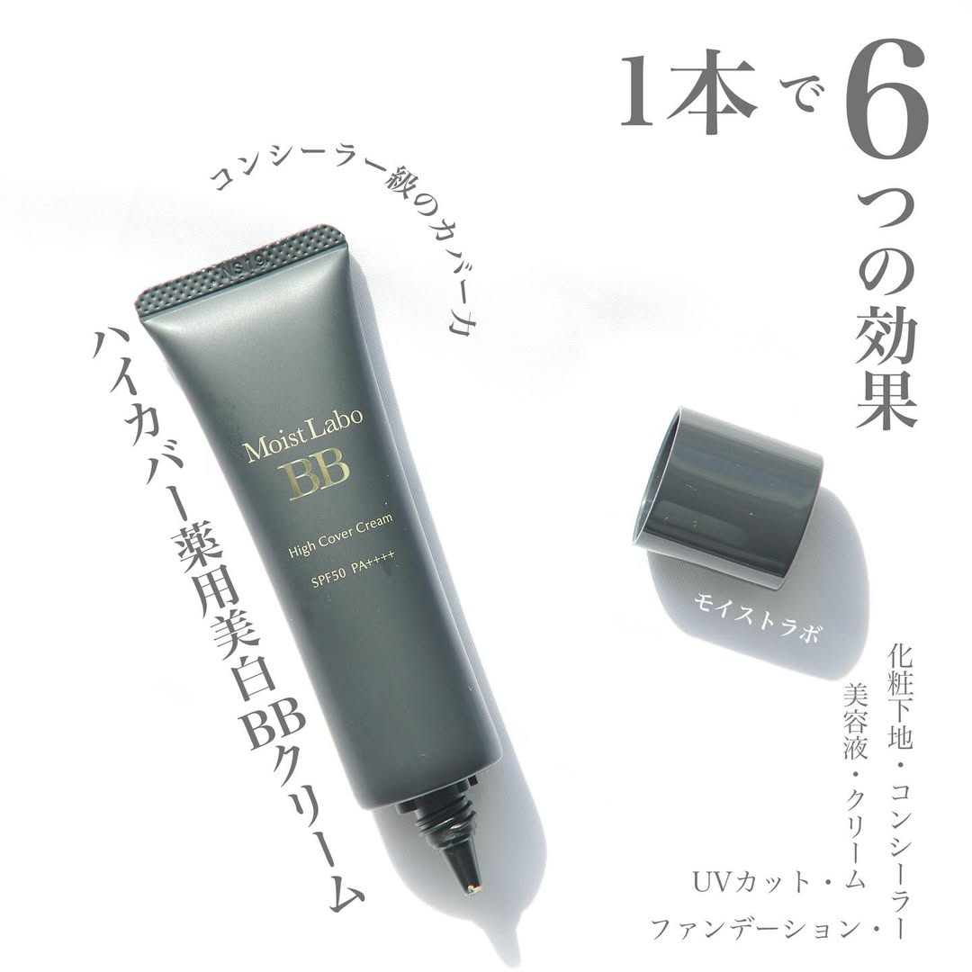 口コミ投稿：BBクリーム. 1本で6役✨[美容液・クリーム・UVカット・化粧下地・コンシーラー・ファ…