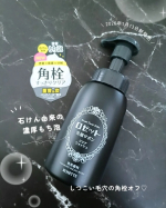 .なぬっ♡ロゼットの泡洗顔ーーーっ(&acute;˘`＊)今年1月発売の"ロゼット洗顔サボン クリアウォッシュ"だよ🧴🫧石けん由来の濃密もち泡って言われたら使いたくなっちゃうやつ！3タイプのラ&hellip;のInstagram画像