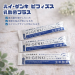 #PR モニプラ様を通してモニター当選をいただきました✿ ハイ&bull;ゲンキ ビフィズス 乳酸菌プラス 3.5g/袋︎︎︎︎︎︎☑︎ 善玉菌を増やしたい方︎︎︎︎︎︎☑︎ 季節の悩みが気になる&hellip;のInstagram画像