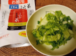 玉露園さんのお徳用こんぶ茶をモニターさせていただきました⭐こんぶ茶は飲むのはもちろん、料理にも使えてとても重宝します！今回は、白菜のゆず浅漬けを作りました😊刻んだ白菜を塩もみして30分程度水抜&hellip;のInstagram画像