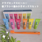 #PR #株式会社クラデンジャパン #クラプロックス使ってみた #beyou #monipla「クラプロックスビーユー」の歯みがきと定番歯ブラシCS5460セット《内容量》クラプロックスCS&hellip;のInstagram画像