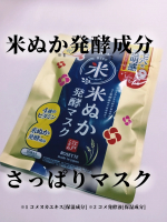 ロゼット様より商品提供していただきました🙇&zwj;♀可愛い和柄が大好きな江戸こすめのマスク😍₊˚⊹₊˚⊹₊˚⊹₊˚⊹₊˚⊹₊˚⊹₊˚⊹₊˚⊹₊˚⊹₊˚⊹₊˚⊹₊˚⊹₊˚⊹ロゼット江戸こすめ 米ぬ&hellip;のInstagram画像